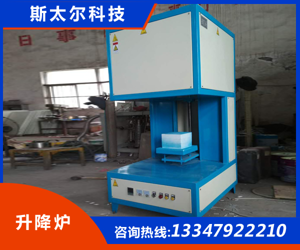 升降炉适合应用的行业